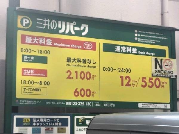 リパーク南青山1丁目 の写真 3