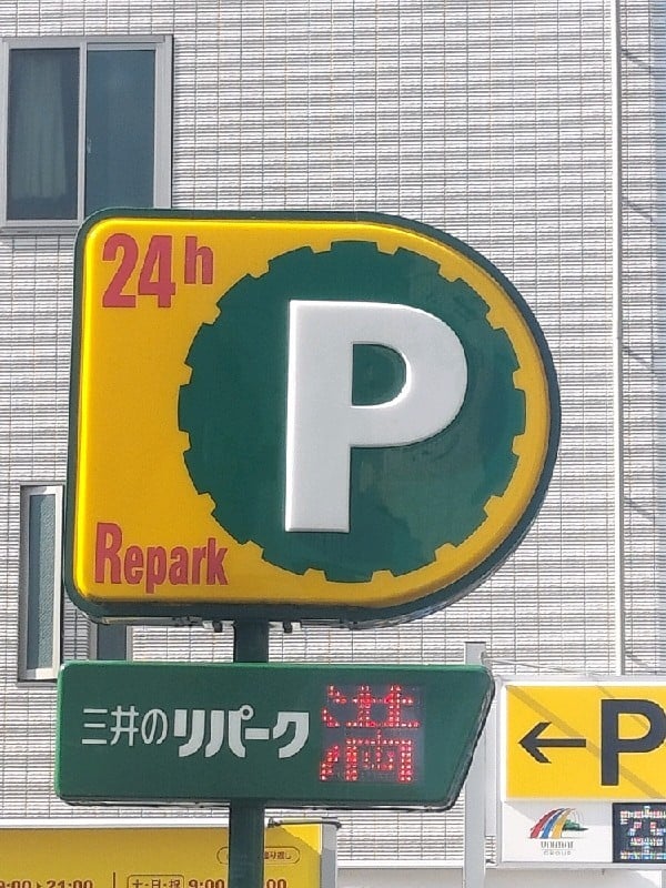 リパーク南青山1丁目 の写真 4