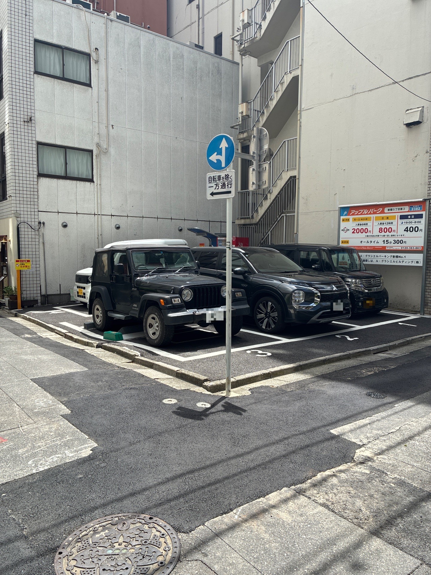 アップルパーク新橋5丁目第3 の写真 2