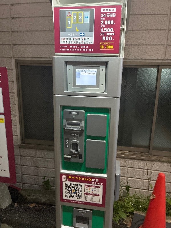コインパーク築地6丁目第2 の写真 4
