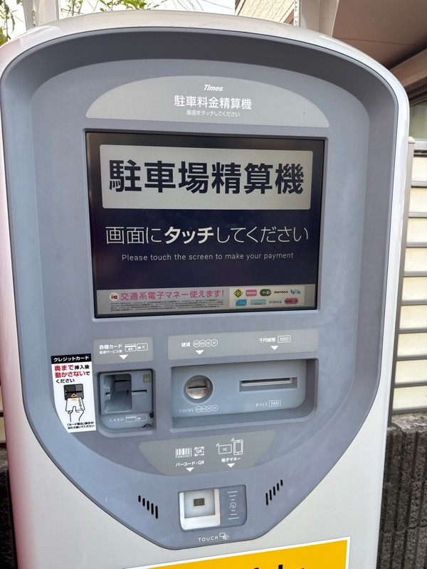タイムズ上大崎2丁目 の写真 4