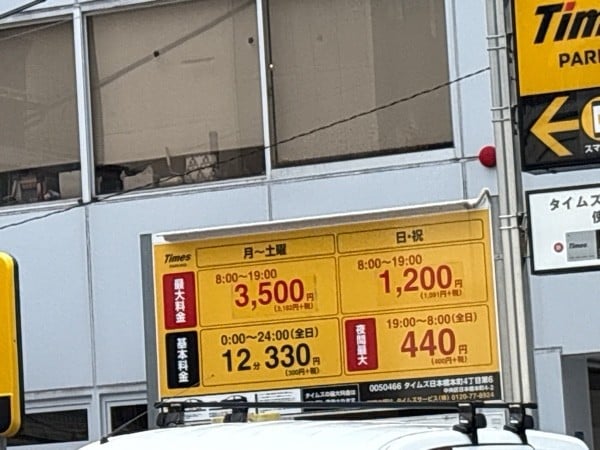 タイムズ日本橋本町4丁目第6 の写真 2