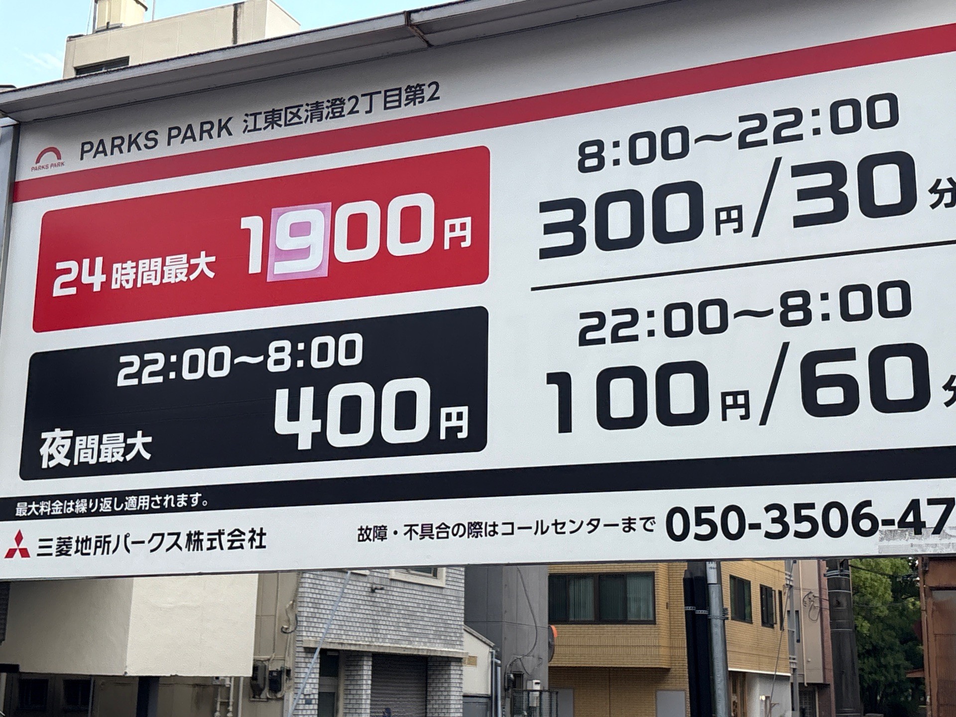 PARKS PARK 江東区清澄2丁目第2 の写真 2