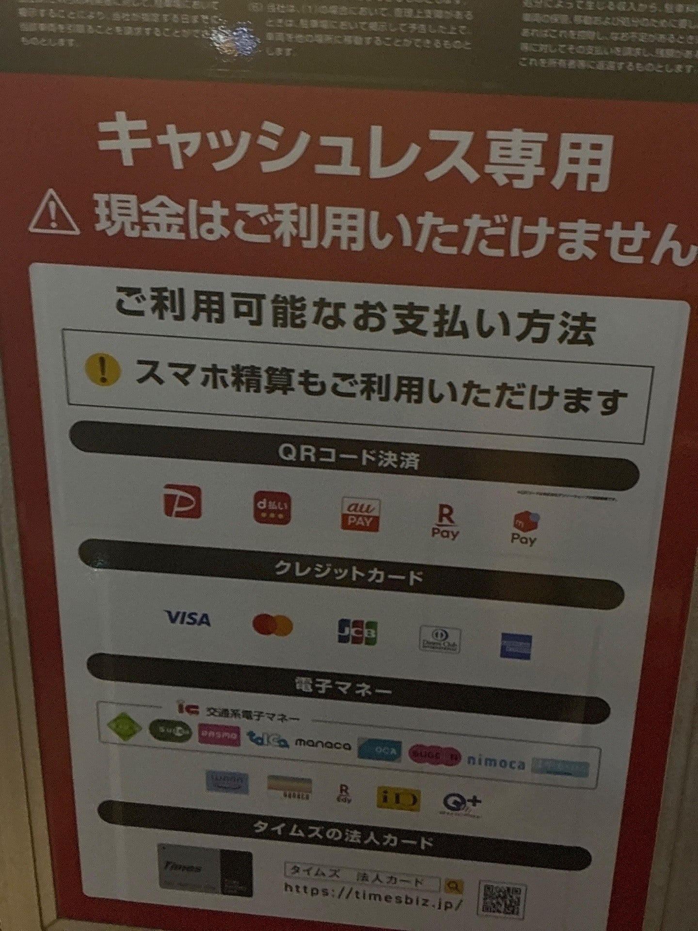 タイムズ新川2丁目第6 の写真 4