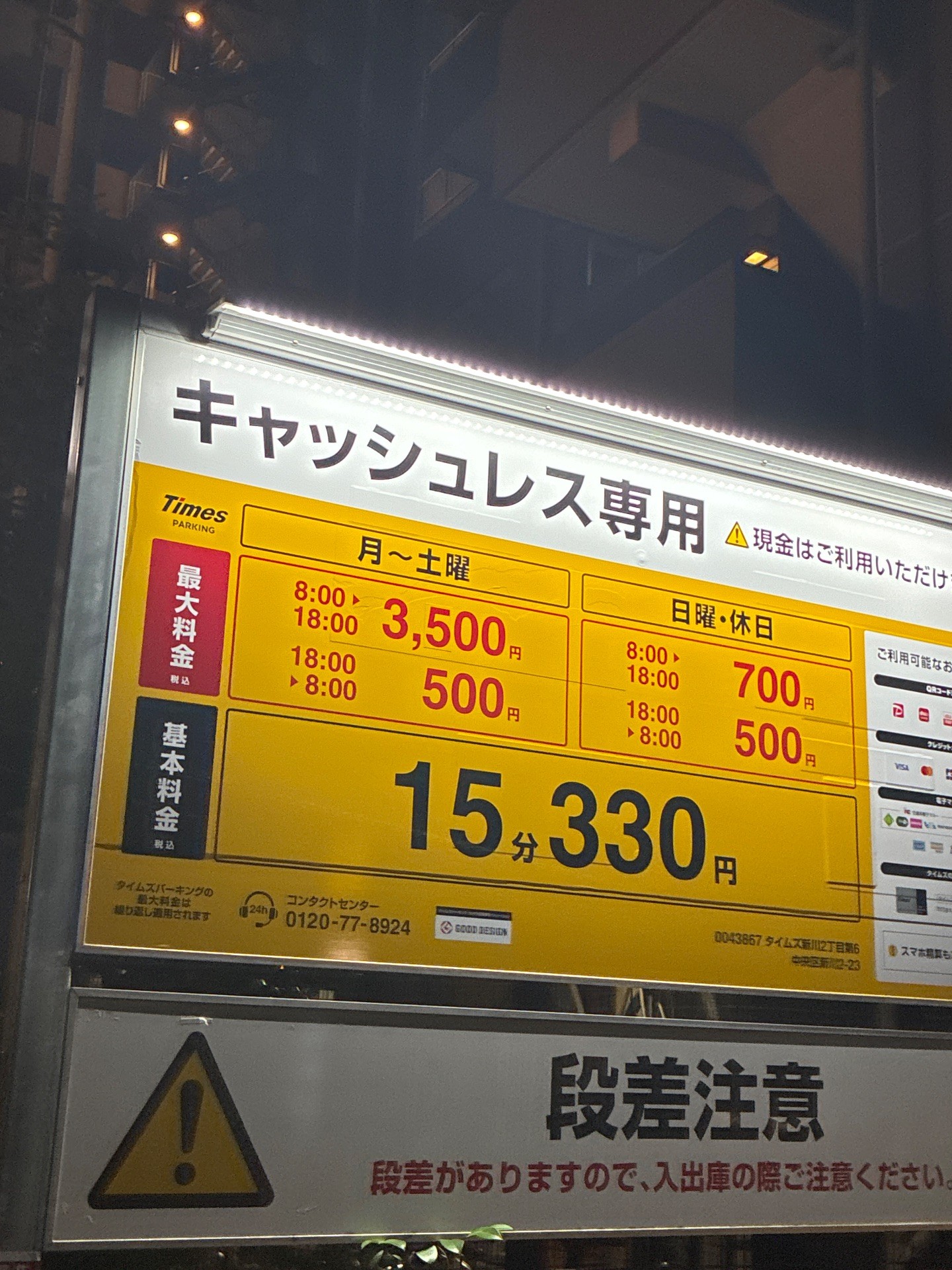 タイムズ新川2丁目第6 の写真 5
