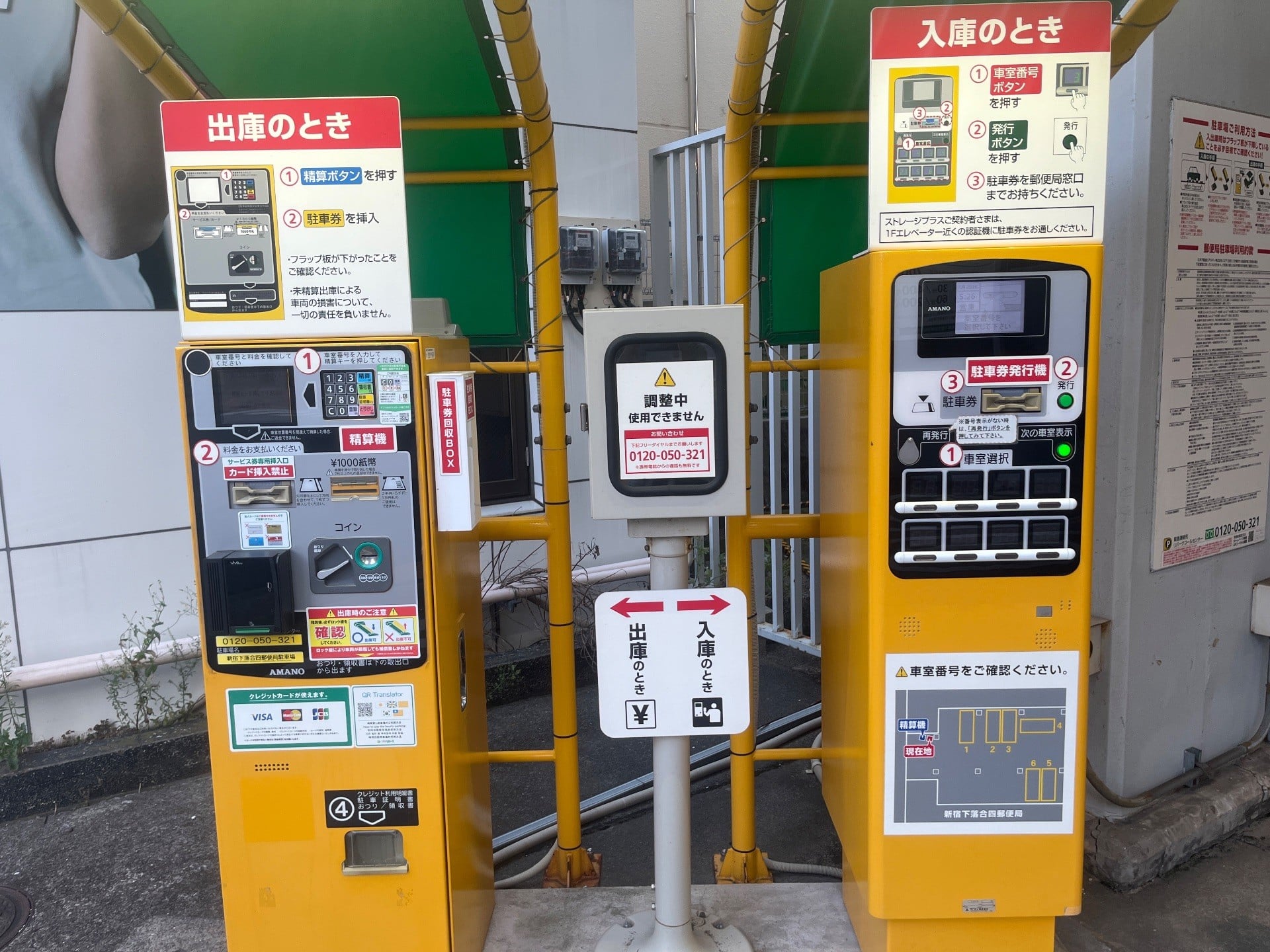 三井のリパーク 新宿下落合四郵便局駐車場 の写真 4