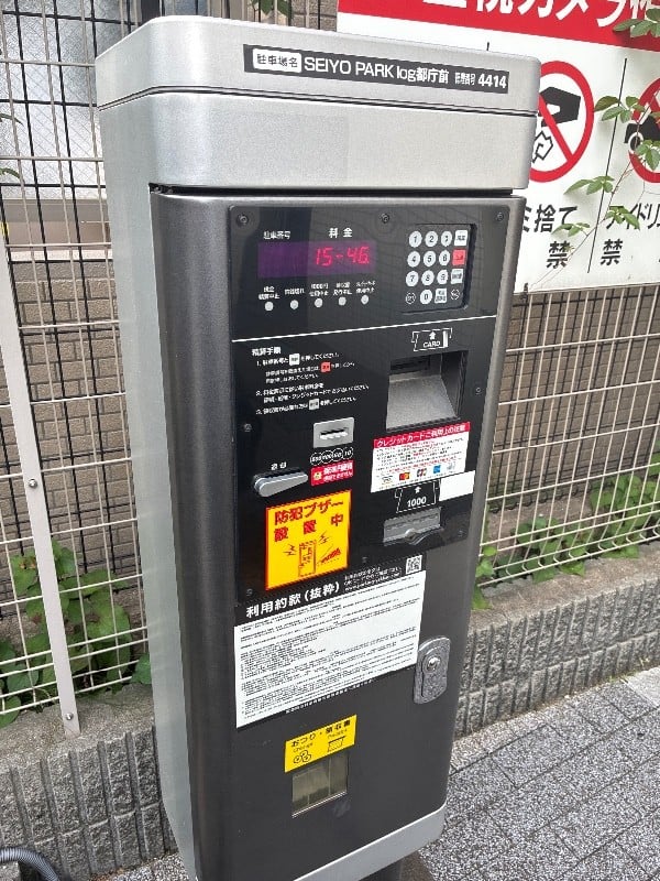 SEIYO PARK log都庁前 の写真 5