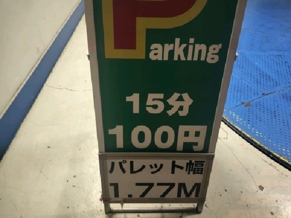 ニュー楓パーキング の写真 3