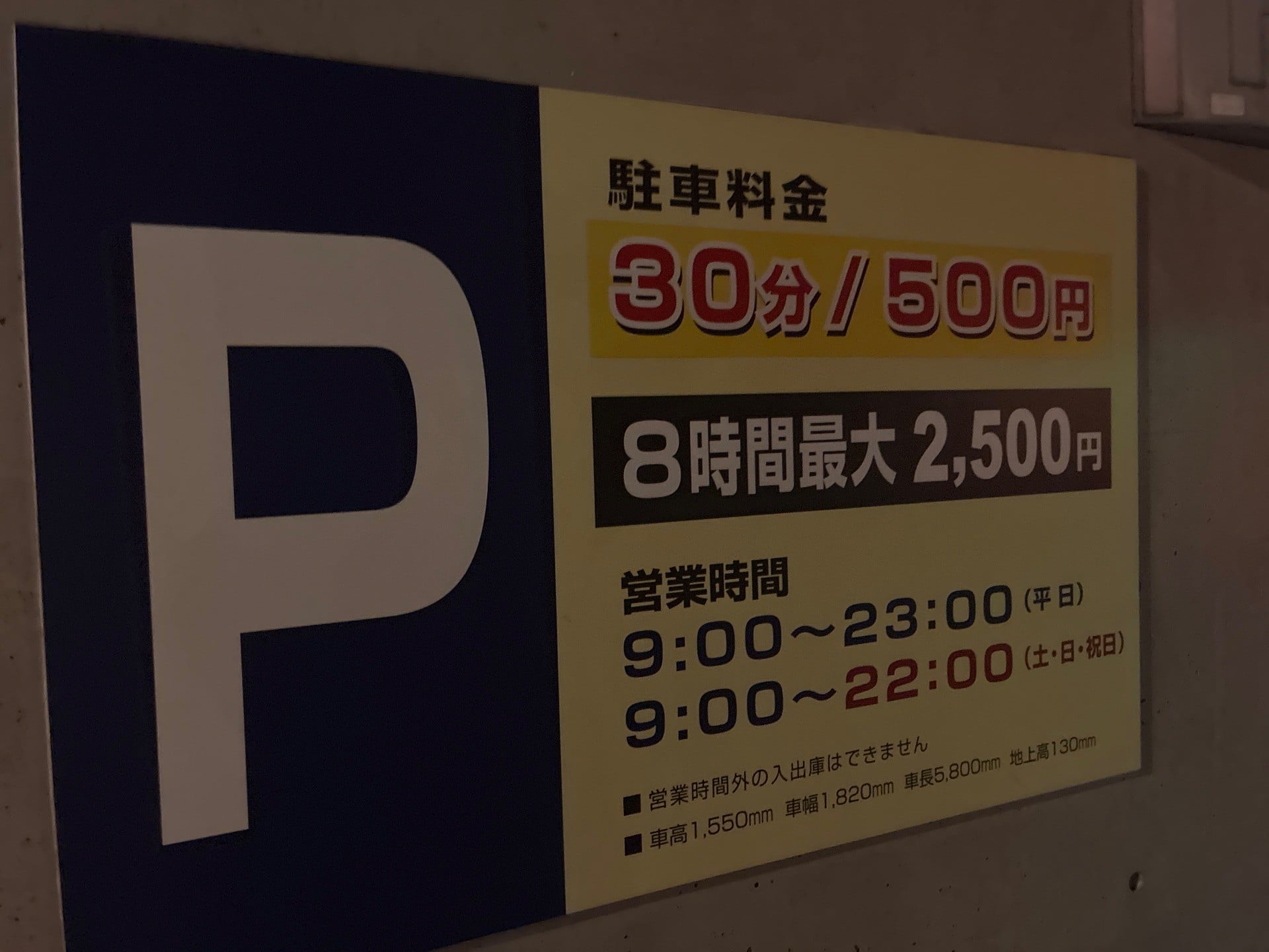 コレッツィオーネ駐車場 の写真 4
