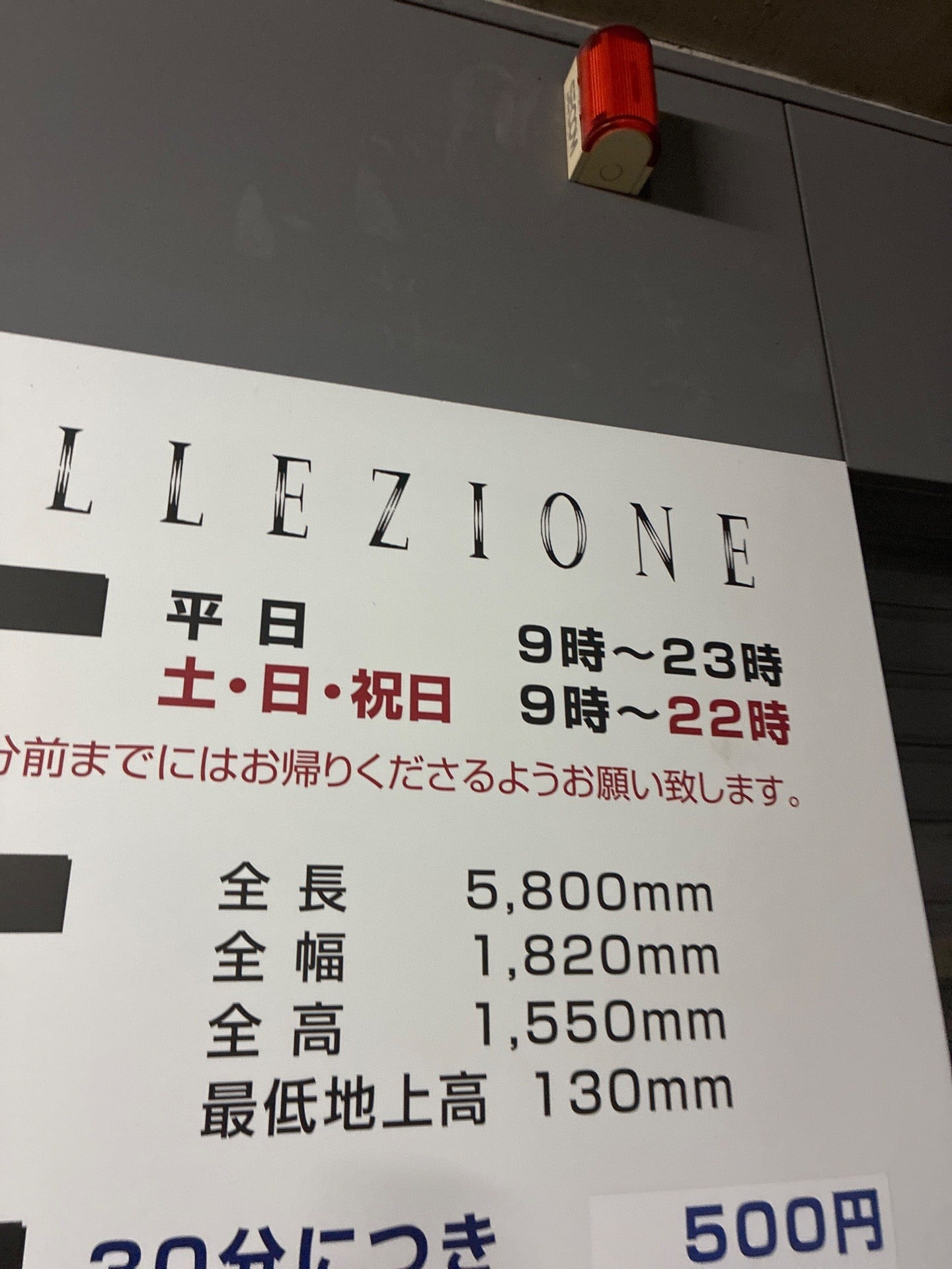 コレッツィオーネ駐車場 の写真 5