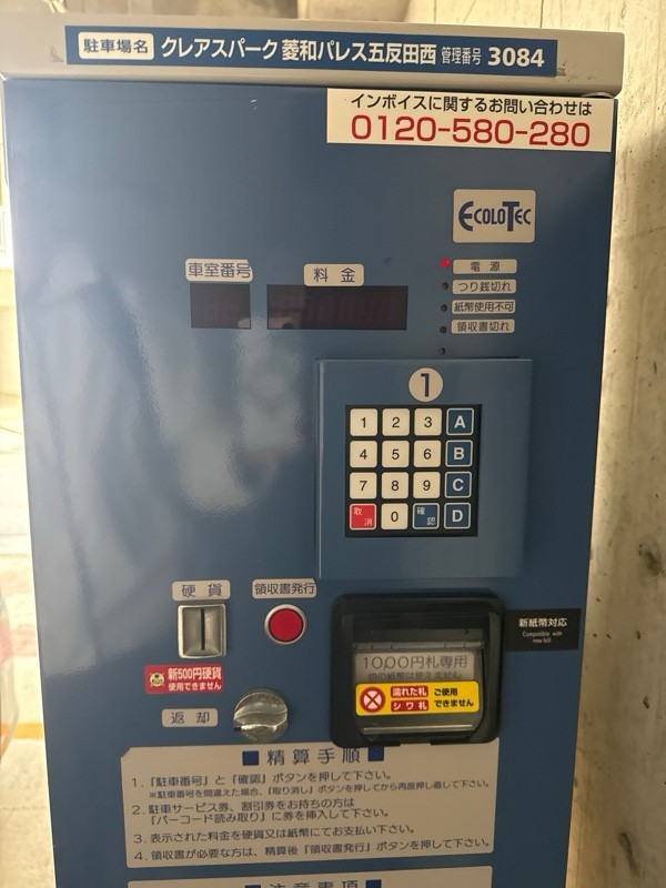 クレアスパーク菱和パレス五反田西 の写真 4