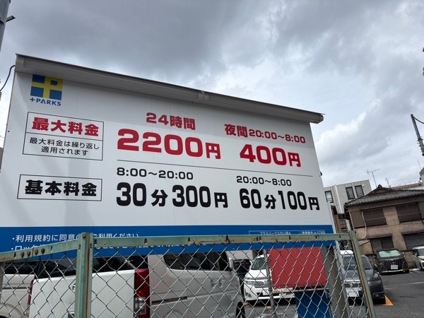 プラスパークス白山第4 の写真 2