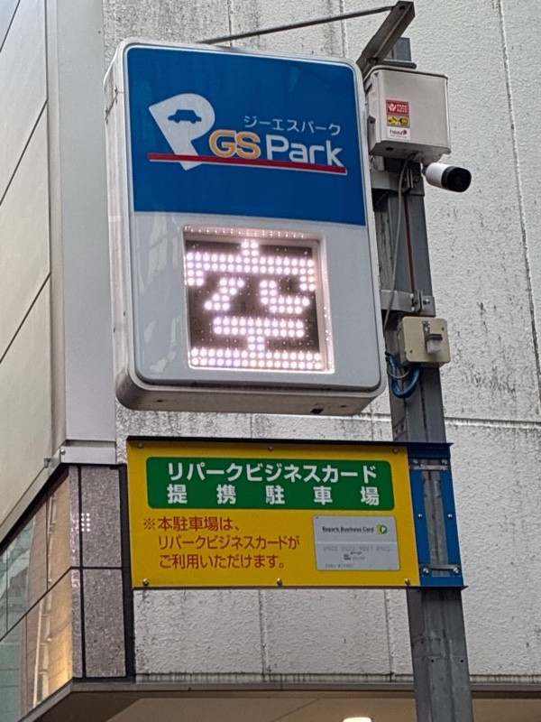 GSパークアパホテル新宿歌舞伎町中央駐車場 の写真 2