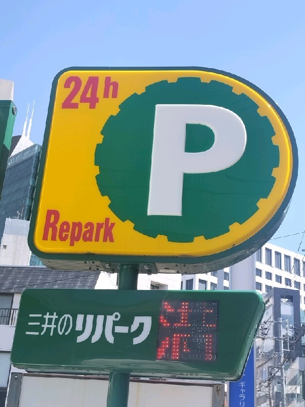 三井のリパーク北青山2丁目第3 の写真 4