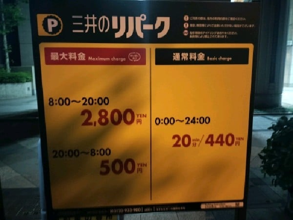 タイムズホテルルポール麹町 の写真 3