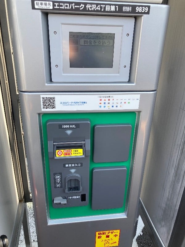 エコロパーク 代沢4丁目第1駐車場 の写真 7