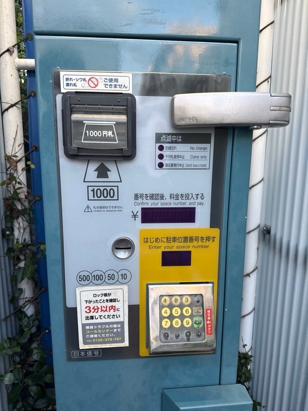 コインパーク 下馬2丁目 の写真 4
