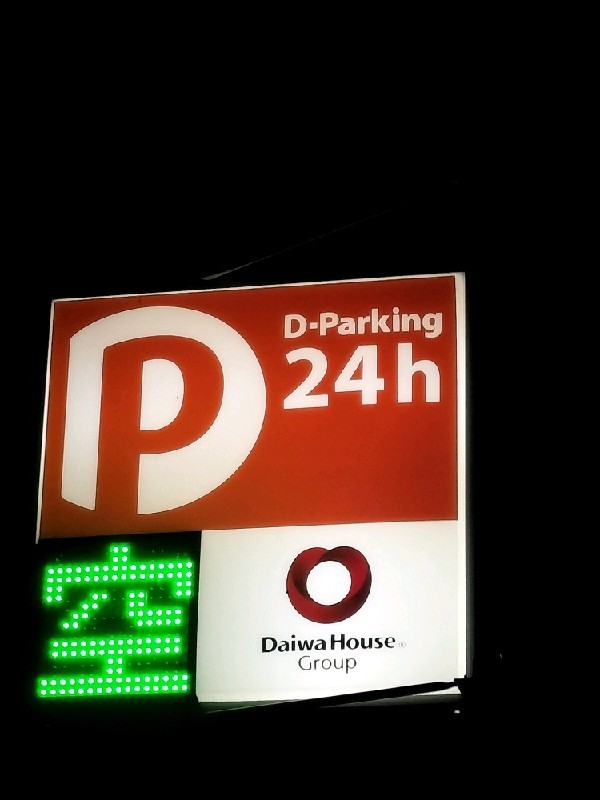 Dパーキング 世田谷区北沢3丁目第1 の写真 4