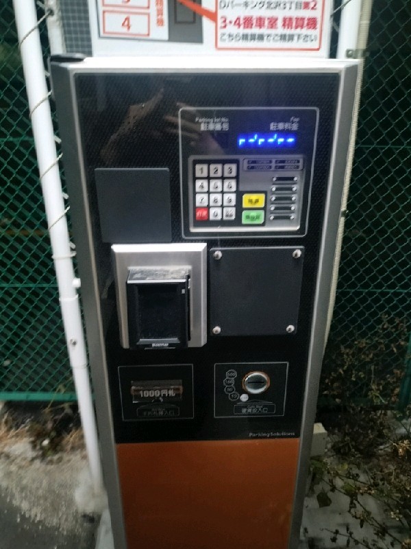Dパーキング 世田谷区北沢3丁目第1 の写真 5
