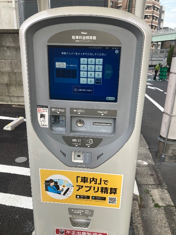 タイムズ富ヶ谷2丁目 の写真 5