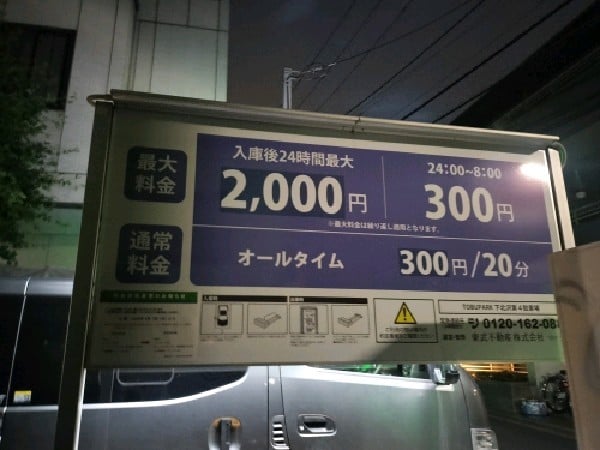 TOBU PARK下北沢P4 の写真 3
