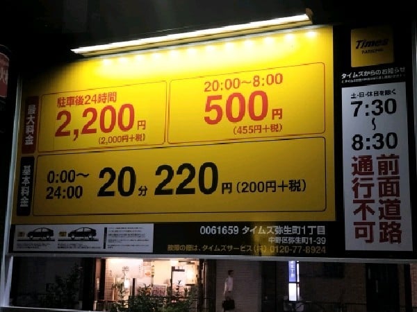 タイムズ弥生町1丁目 の写真 3