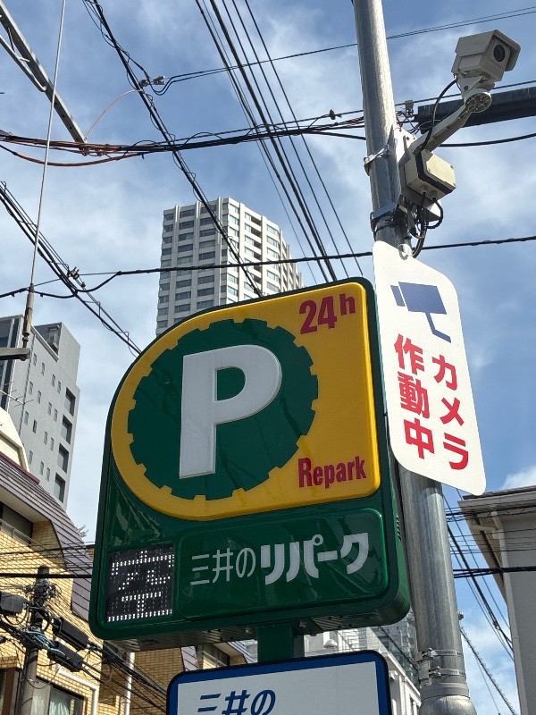 リパーク高輪3丁目第14 の写真 4