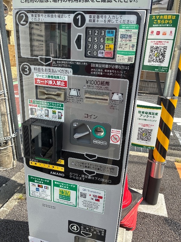 リパーク高輪3丁目第14 の写真 5