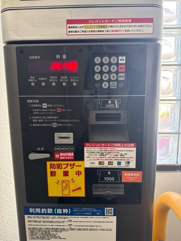 エコロパーク シェルム世田谷駐車場 の写真 4