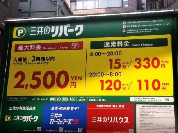 九段北1丁目第5 の写真 3