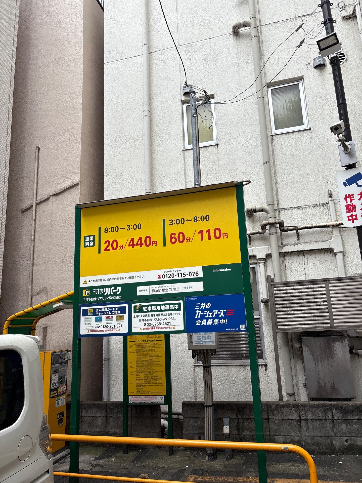リパーク錦糸町駅北口第5 の写真 2