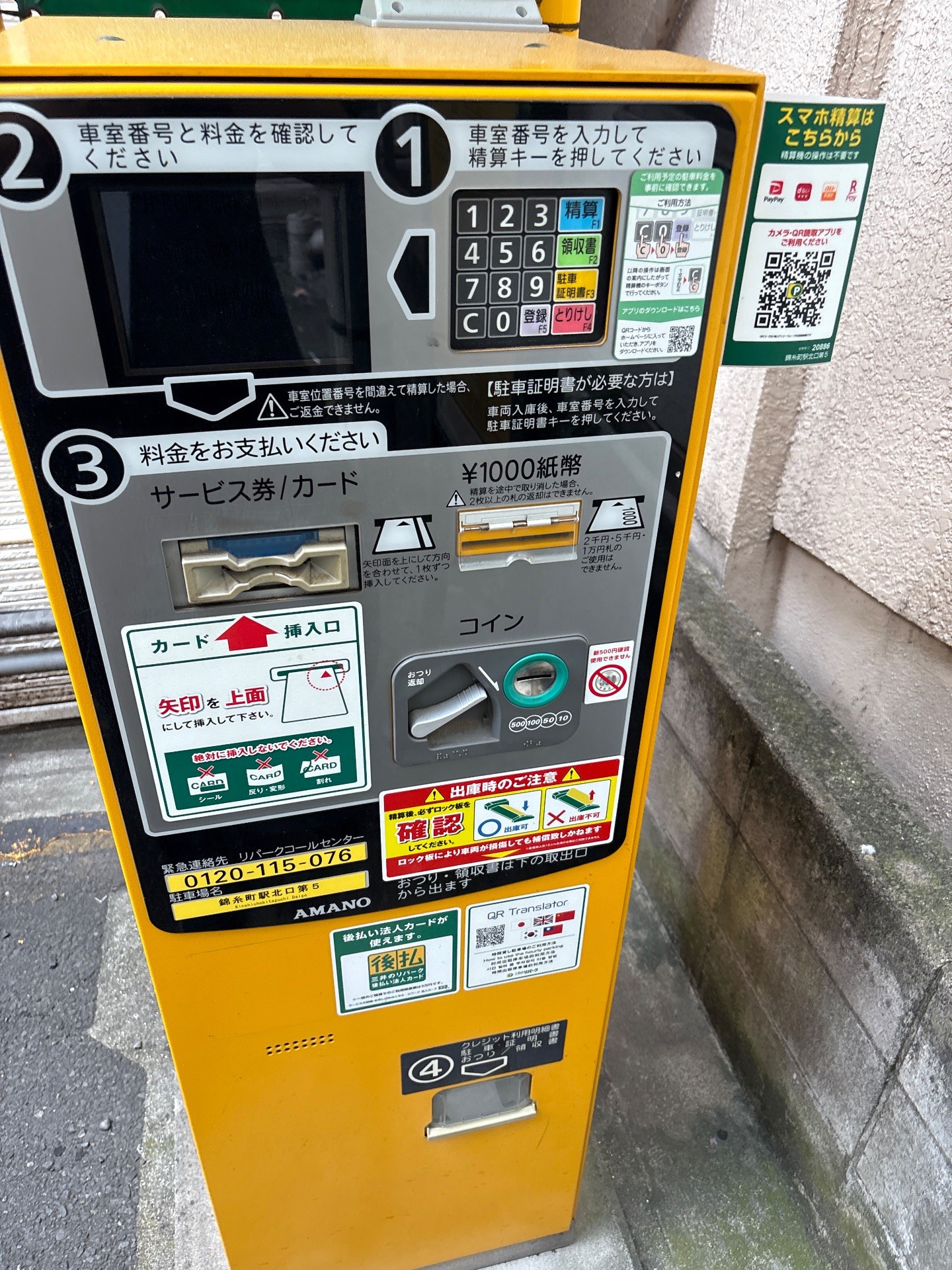 リパーク錦糸町駅北口第5 の写真 3