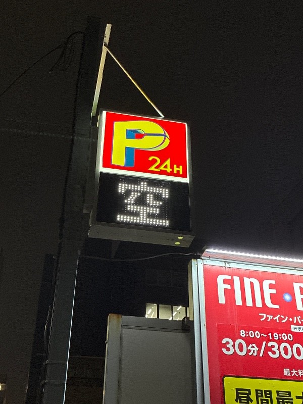 ファインパーキング北上野 の写真 4