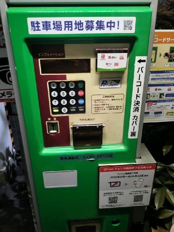 パークジャパン赤坂2丁目第2駐車場 の写真 5