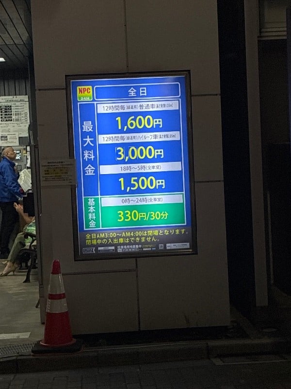 NPC24Hストラータ銀座パーキング の写真 3