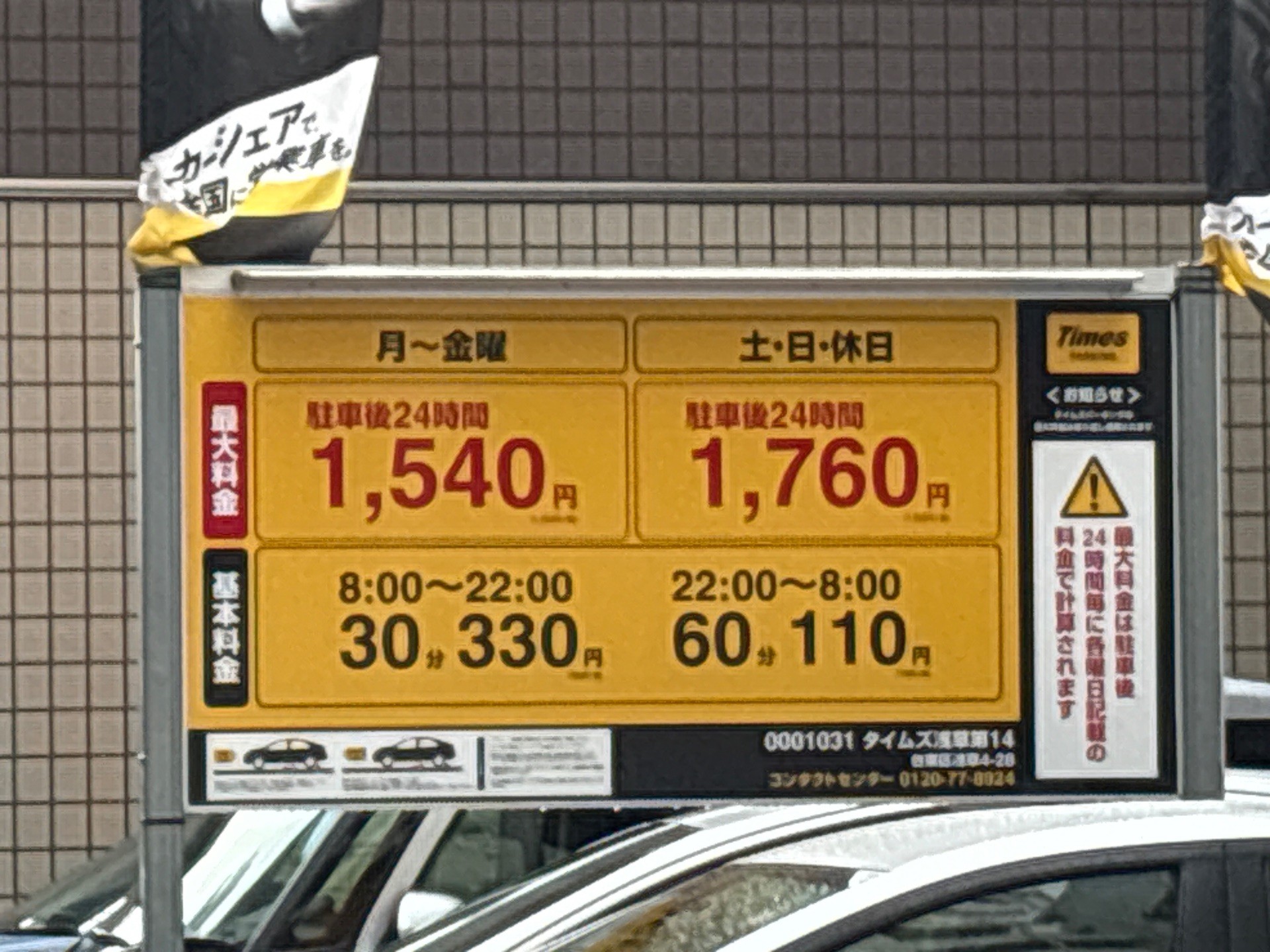 タイムズ浅草第14 の写真 2