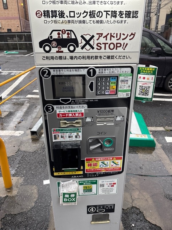 リパーク東中野1丁目第3 の写真 3