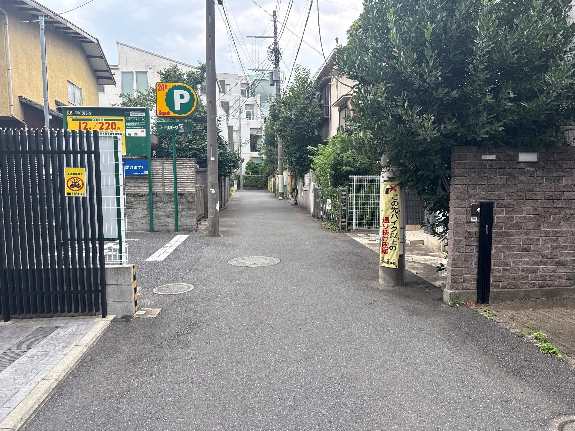 リパーク渋谷区東4丁目第3 の写真 1