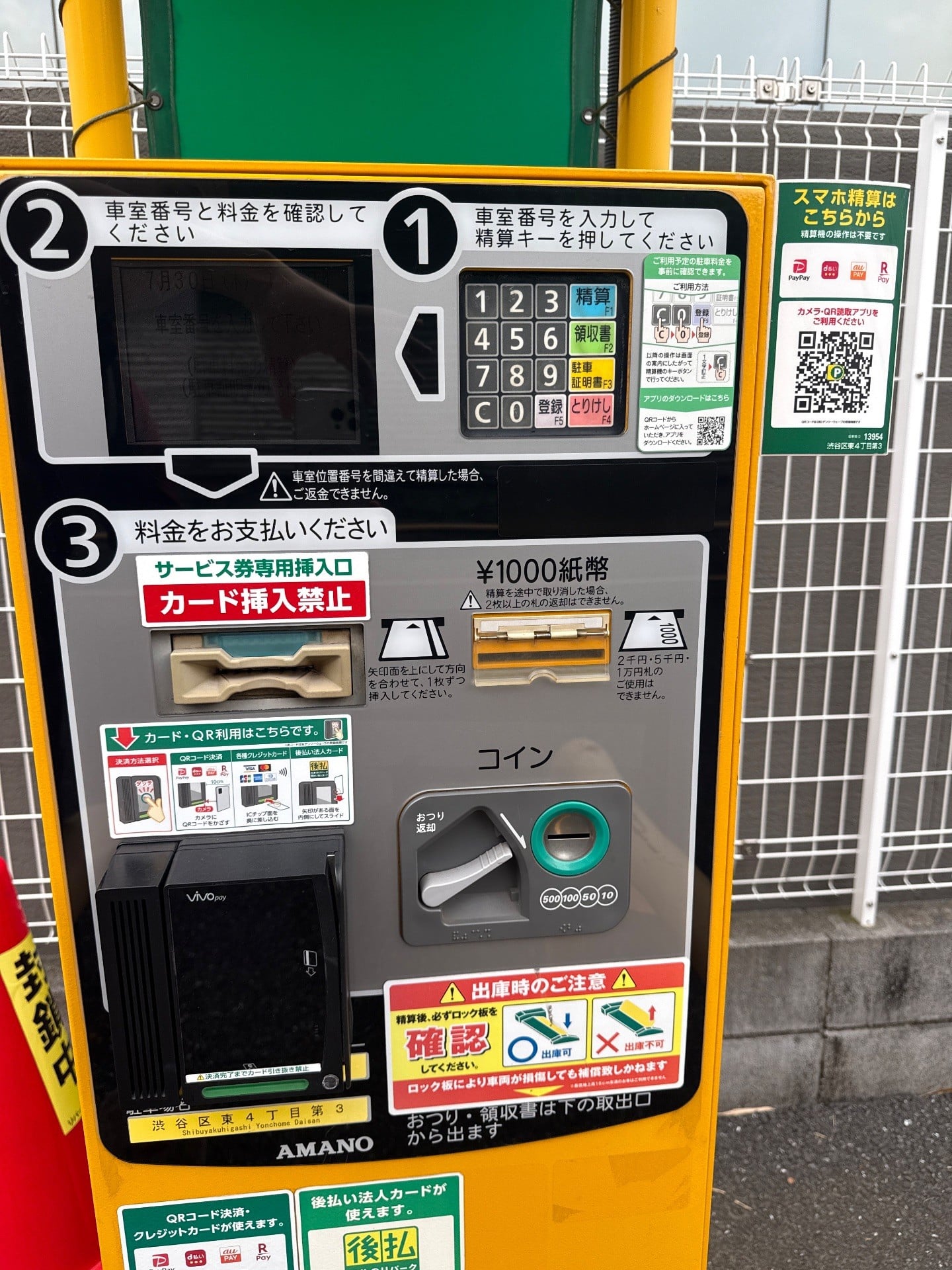 リパーク渋谷区東4丁目第3 の写真 5