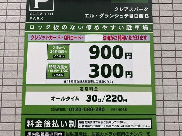 クレアスパーク エル・グランジュテ目白西B の写真 3