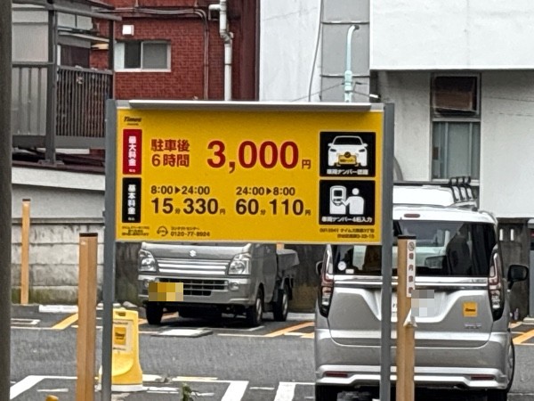 タイムズ西原3丁目 の写真 2