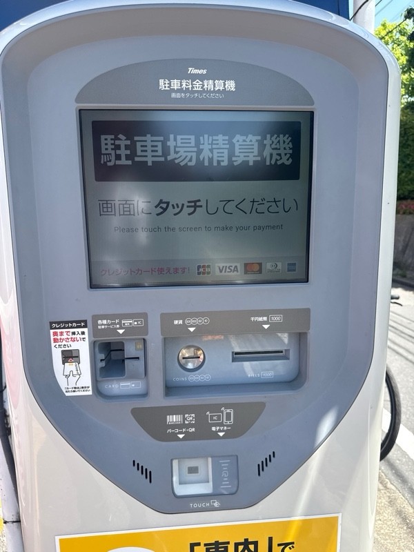 タイムズ白金第13 の写真 4