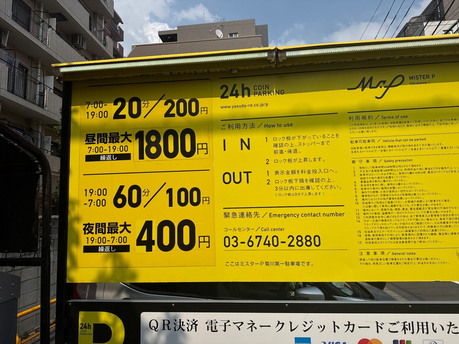 ミスターP菊川第1駐車場 の写真 3