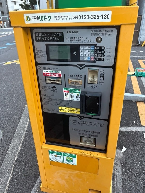 リパーク早稲田鶴巻町第4 の写真 3