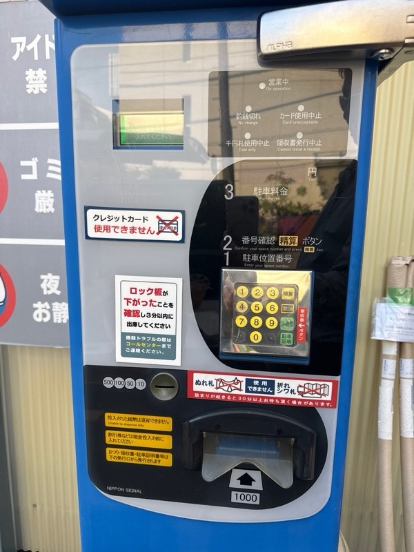 コインパーク東麻布2丁目第2 の写真 4