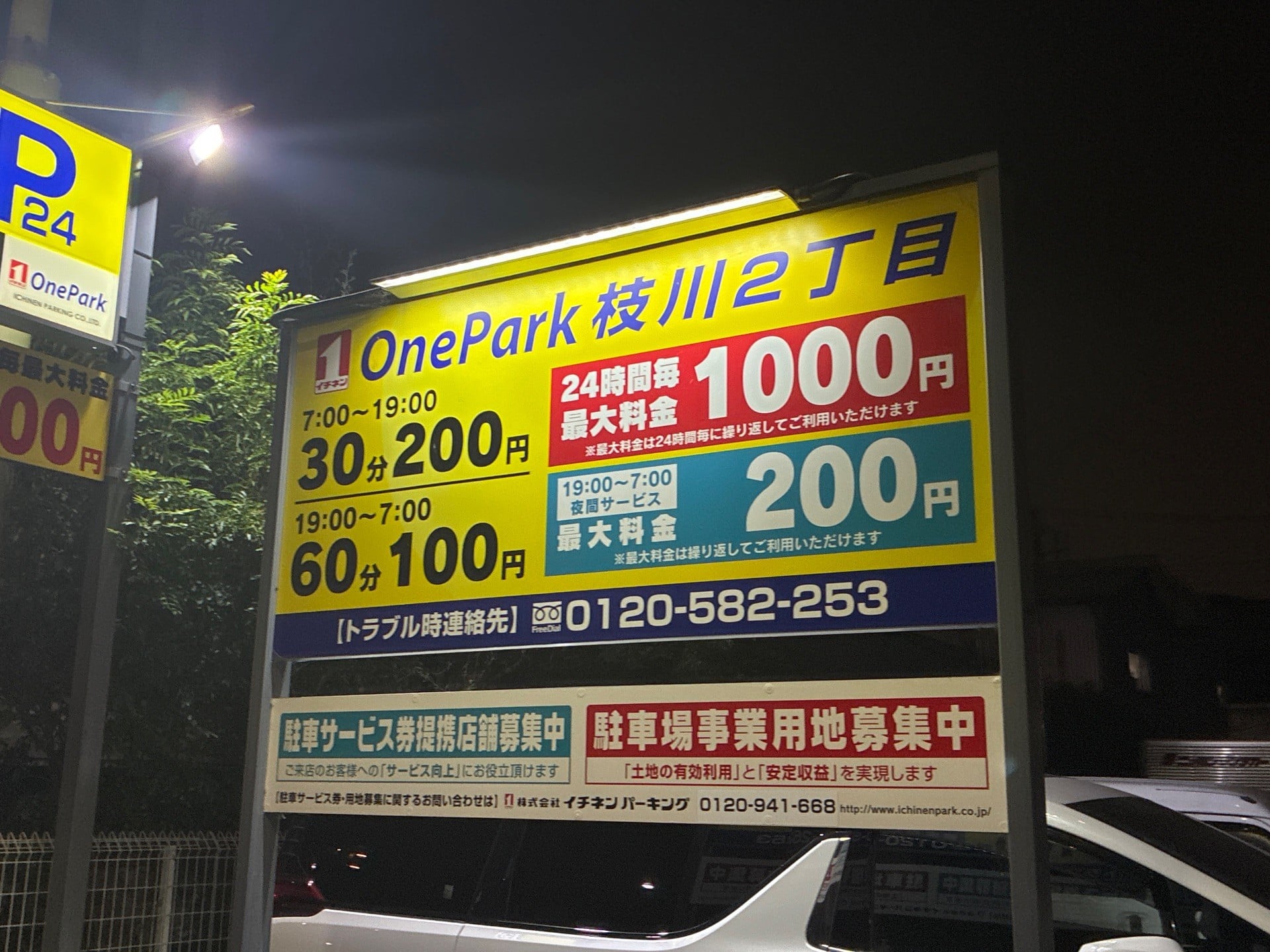 ONE PARK の写真 4