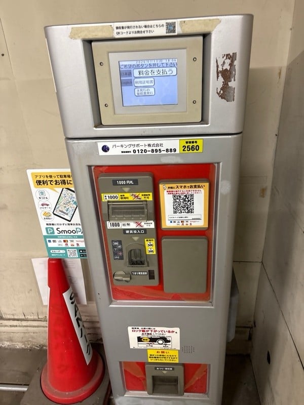 SANパーク北上野4 の写真 3