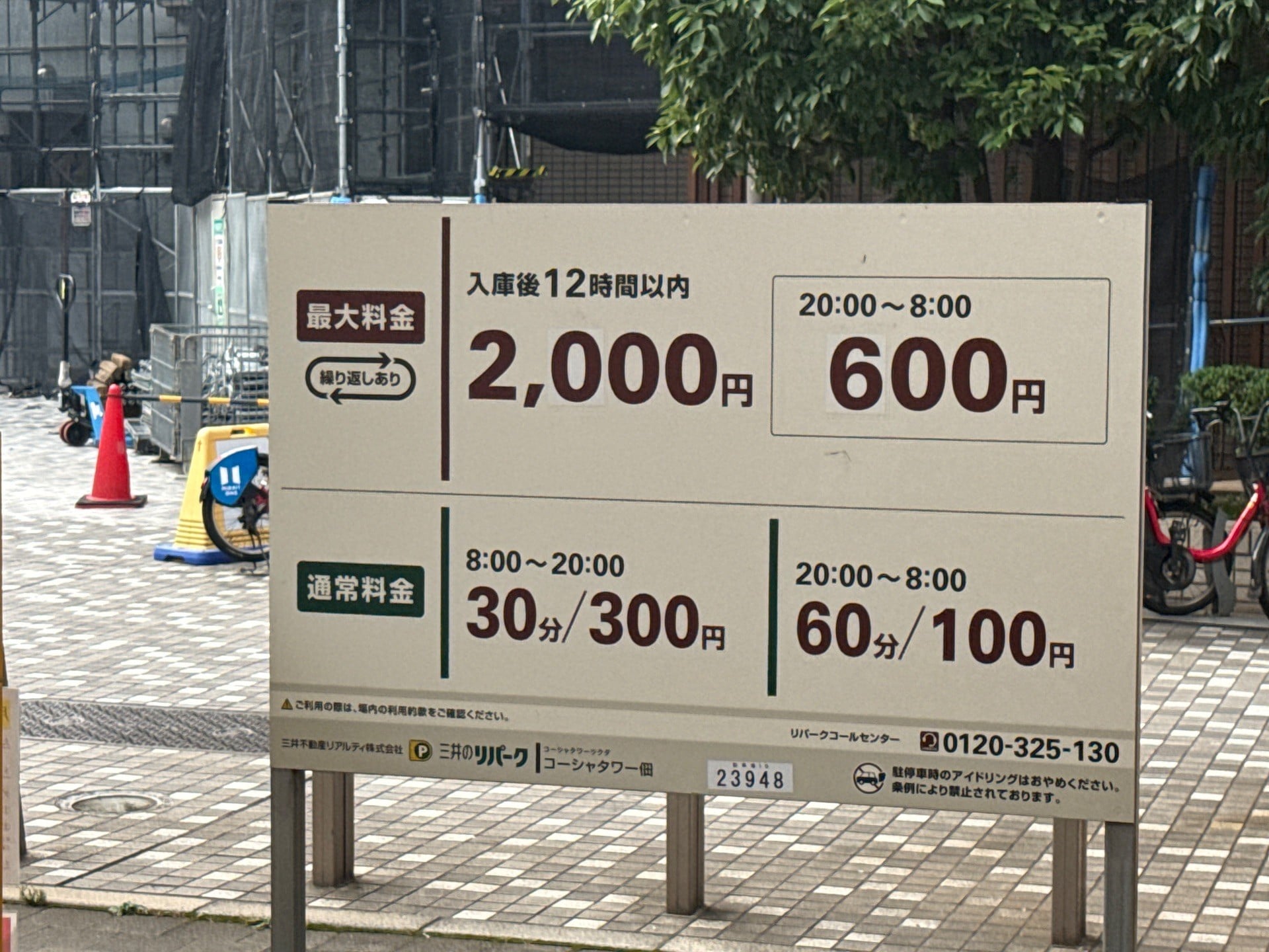 リパークコーシャタワー佃 の写真 3