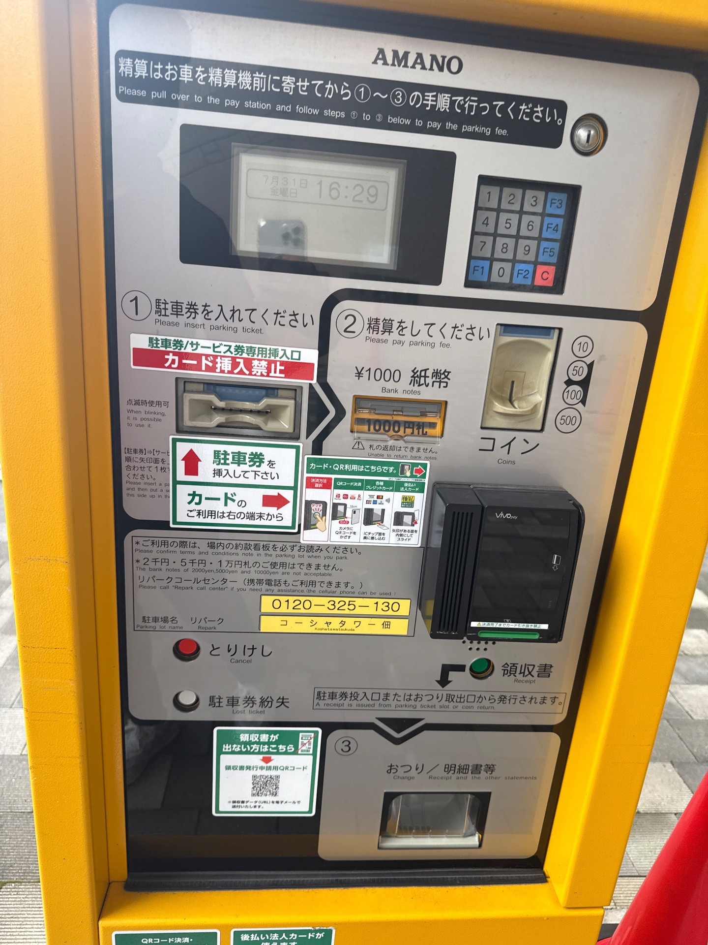 リパークコーシャタワー佃 の写真 4