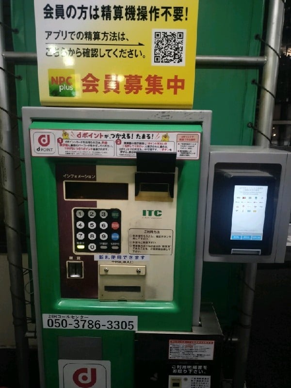 NPC24H千駄ヶ谷第2パーキング の写真 5
